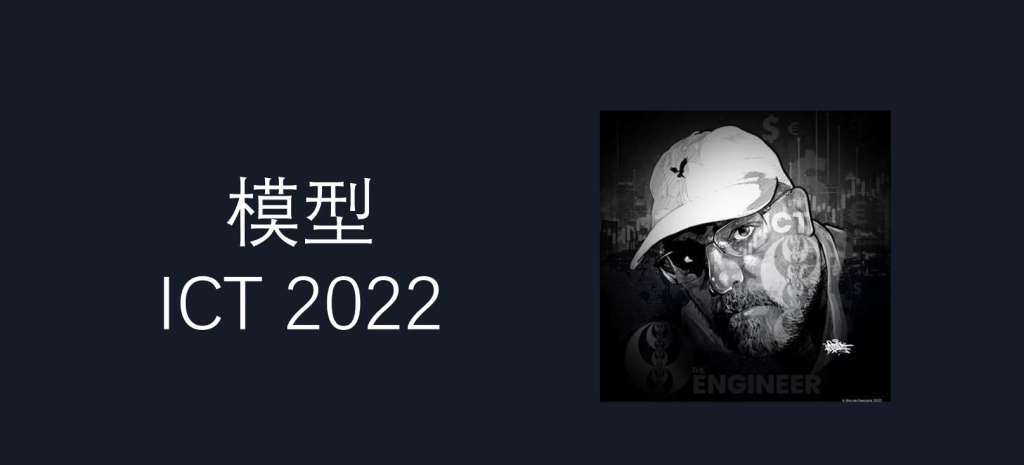 ICT 2022 核心系列牛人讲解全集（共8集）-易学课库