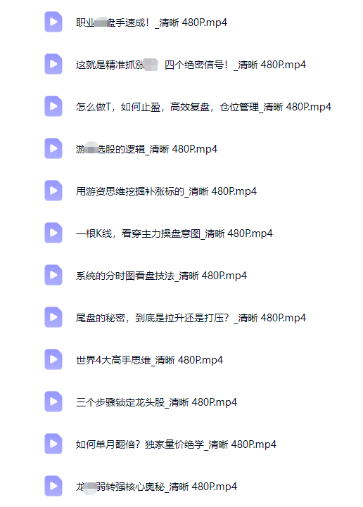 图片[3]-7m牛散全套投资笔记：游资选股逻辑+量价绝学，职业选手速成-易学课库