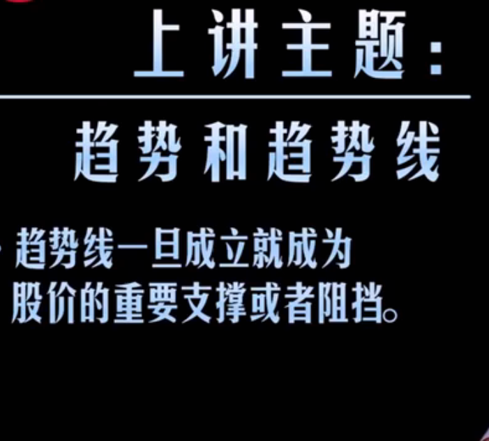 技术分析20讲，快速建立合适自己的系统，让你不在靠感觉交易-易学课库