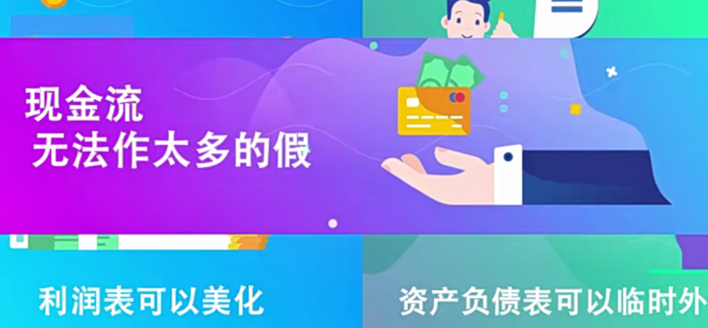 大厂视角：10节课理清商业分析逻辑（财务透视与企业竞争力模型）-易学课库