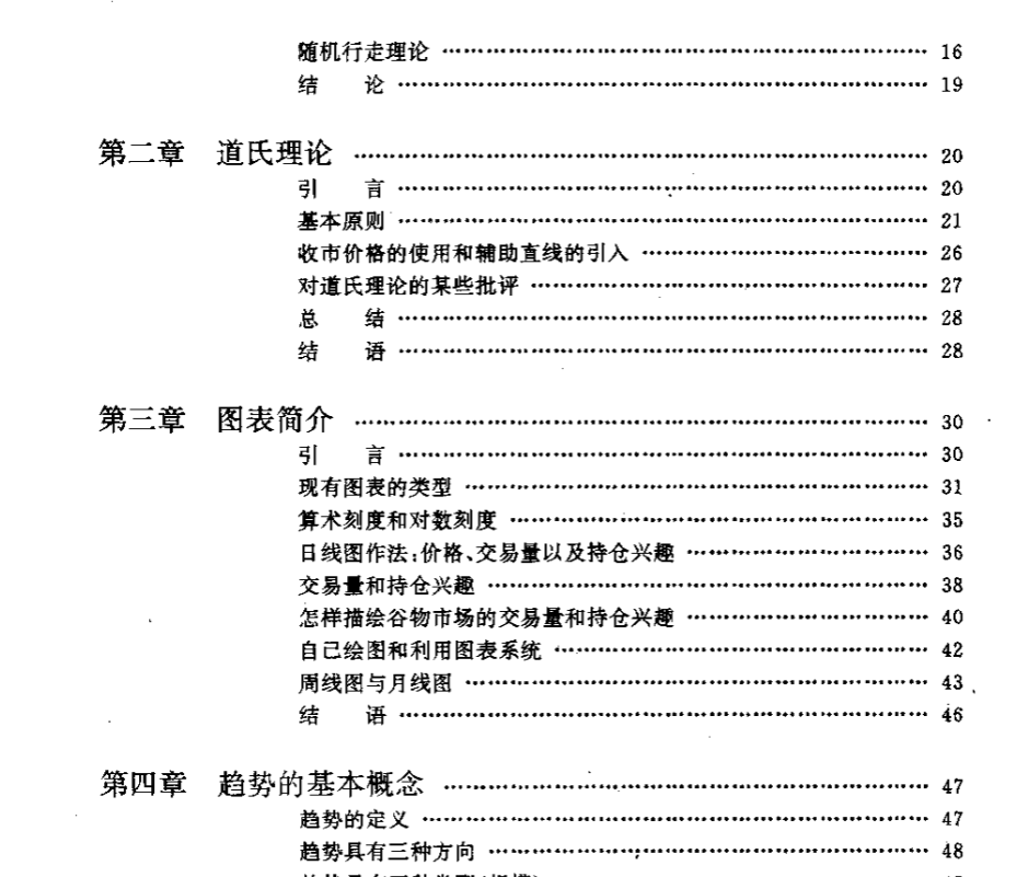 图片[3]-六本经典书籍，涵盖交易的技术，心里行为和各方面，很有帮助-易学课库