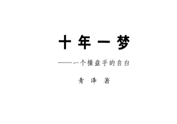 图片[4]-六本经典书籍，涵盖交易的技术，心里行为和各方面，很有帮助-易学课库