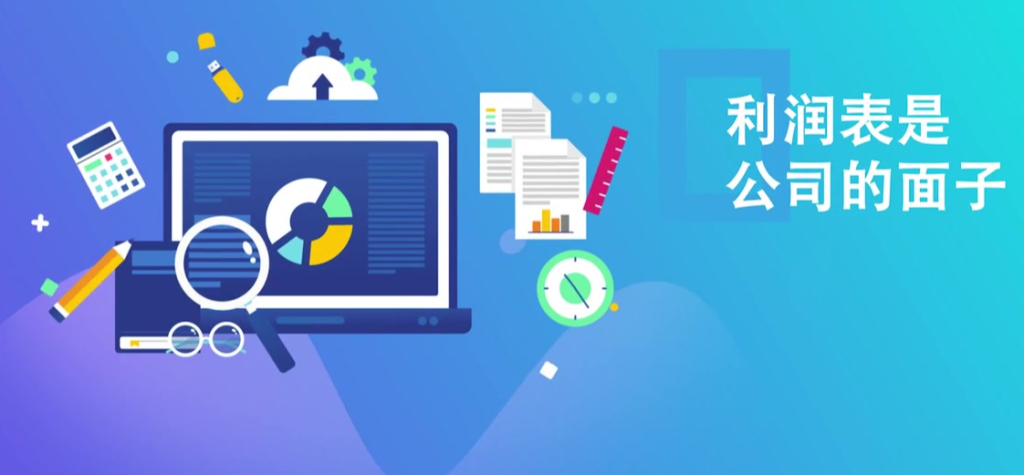 图片[5]-大厂视角：10节课理清商业分析逻辑（财务透视与企业竞争力模型）-易学课库