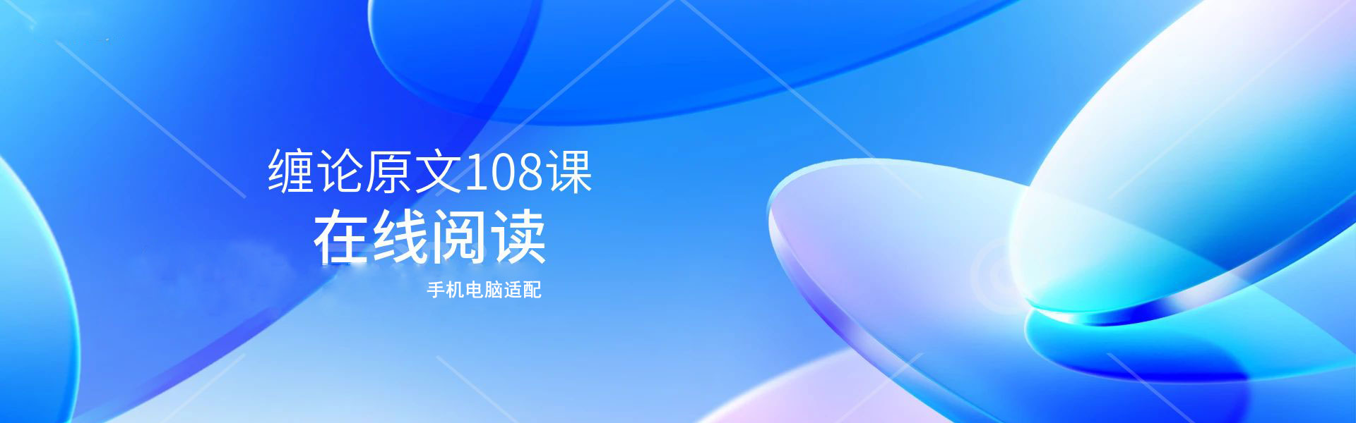 缠论原文-易学课库